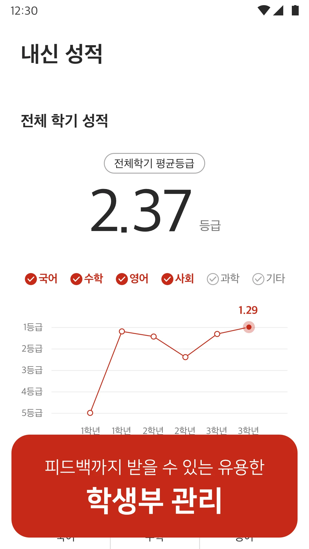 대학백과 - 선배들의 입시 비법서 screenshot